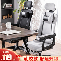 Computer Chair Home Office Chair Subbackrest Student Dormitory Electric Racing Chair Ergonomic Comfort for a long time sitting boss chair