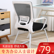 Office chair computer chair home comfort for long sitting staff student Dormitory Study Seat Writing Chair Backrest Lift