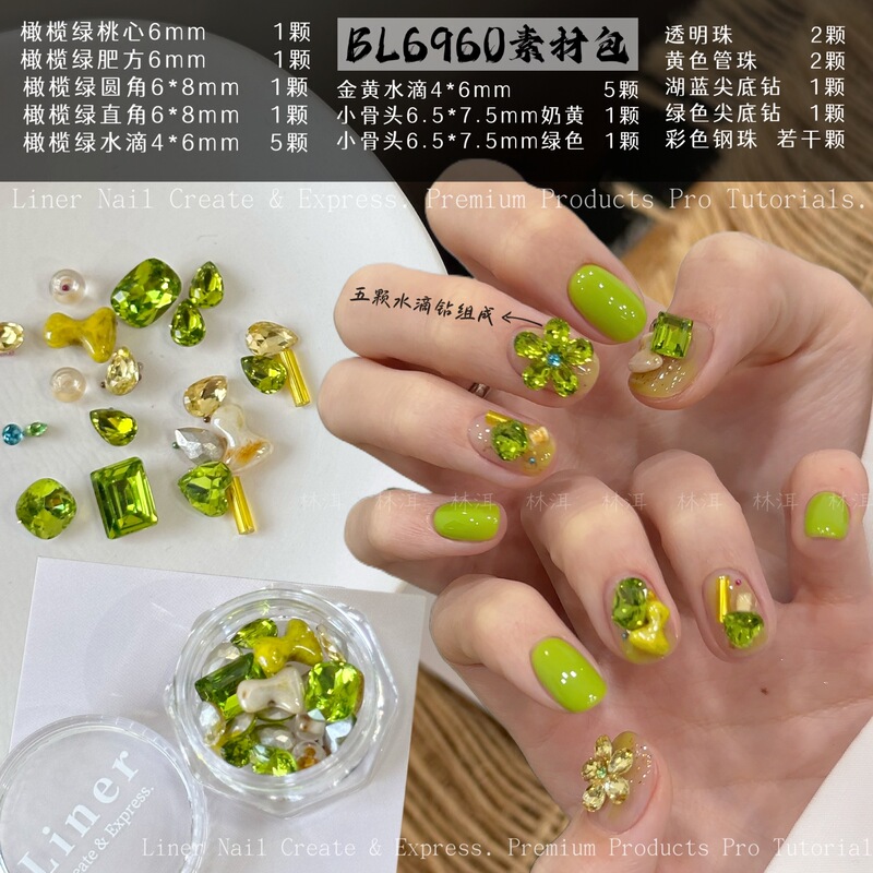 Lin'Er Nail Art Supplies·Apple Green Material Pack with Pointed Bottom Rhinestones, Rice Beads, Tube Beads, Fresh Summer Whitening Nail Art Accessories