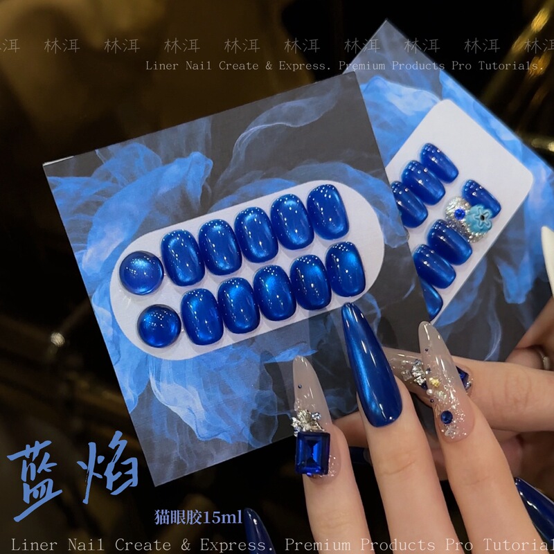 Lin'Er Nail Art Supplies·Blue Flame Cat Eye Gel Glass Beads Elegant Whitening High Saturation 15ml Bottle Armor Gel Polish
