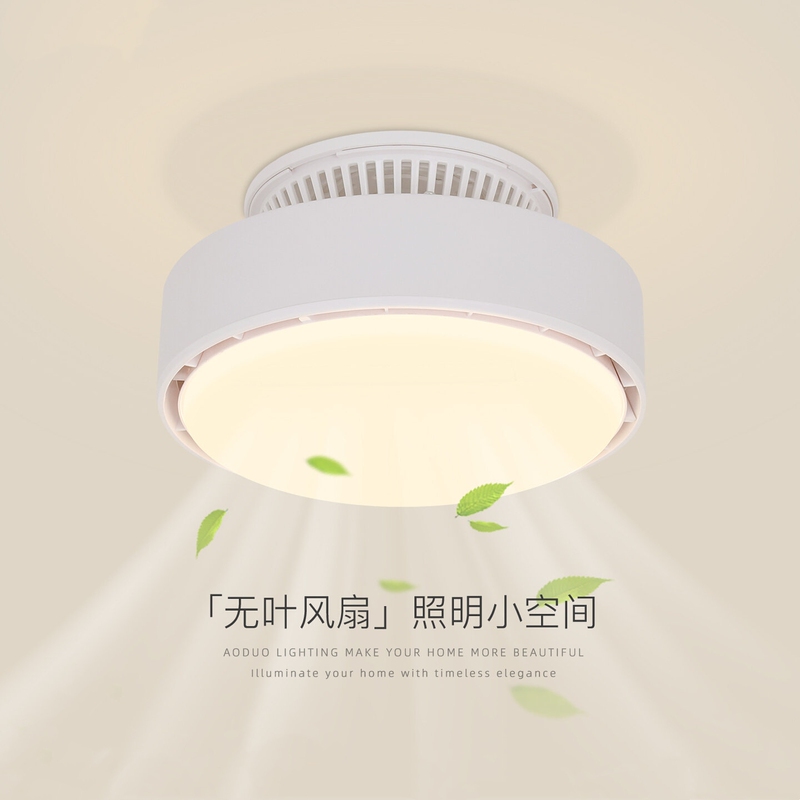 Bladeless Fan Lamp, New Modern Minimalist Balcony Entrance Hall Lamp, Eye-Protecting, Silent, Corridor, Small Bedroom Fan Lamp