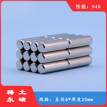 New product small cylindrical NdFeB magnet suction iron stone cylindrical strong magnetic neodymium magnet axial strong magnetic 6 * 20mm