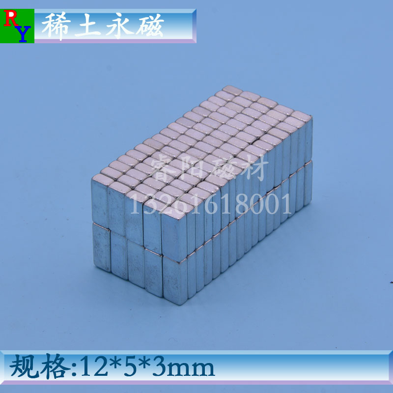 Promotion Square Sheet Strong Magnet Whiteboard Strong Magnet Neodymium Iron Boron Strong Magnet Rare Earth Permanent Magnet 12 * 5 * 3mm