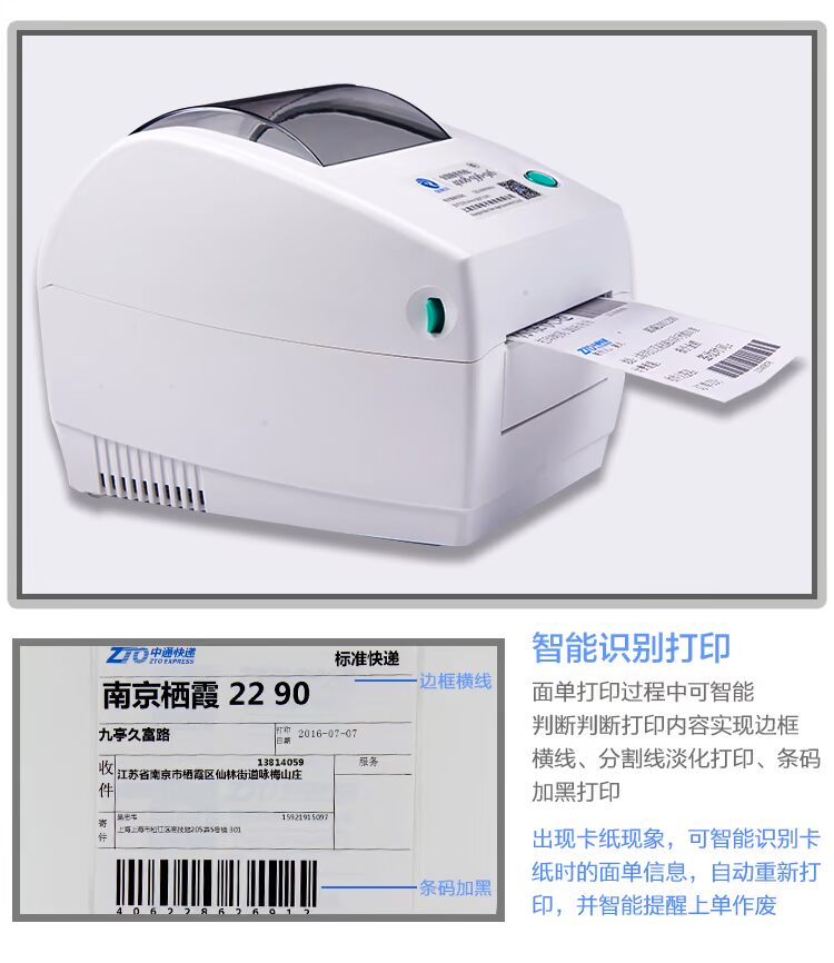 Kai Rui QR668 máy in nhiệt bề mặt điện tử đơn trong pass Yuantong express mã vạch máy mới QR586B - Thiết bị mua / quét mã vạch máy quét mã vạch không dây bluetooth