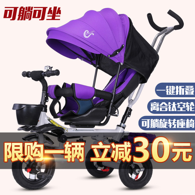 Multifunctional folding children's tricycle baby bike reclining infant stroller 1-3-5 years old stroller