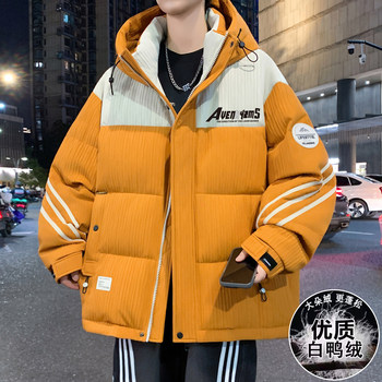 Trendy Color-Block Short Puffy down Jacket for Male Students, Winter Hooded Warm Coat for Teenagers and Older Children, Cold-Proof Clothing