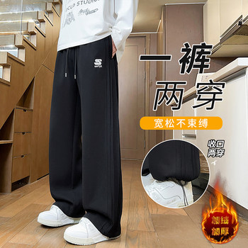 Autumn and Winter Youth Men's Fleece-Lined Thickened Casual Long Pants for Middle and High School Students, Straight Loose-Fit Sports Sweatpants