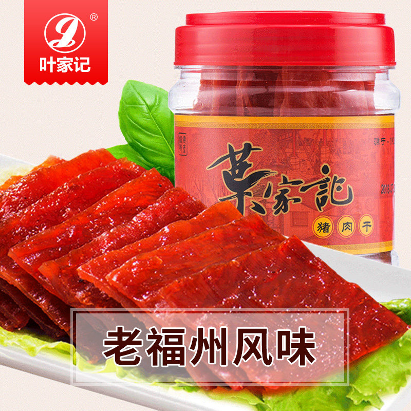 Ye Jiaojiaojiaojiaojiao taste hand dry pork pork dry pork and leisure snack