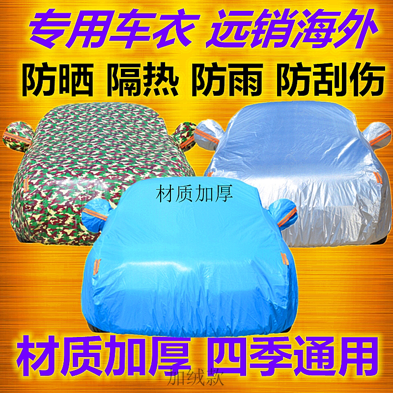 19 20 new 2019 Haven H6 car hood cope car hood H7 Harvard H9 car hood M6 sunscreen for 18-17 years