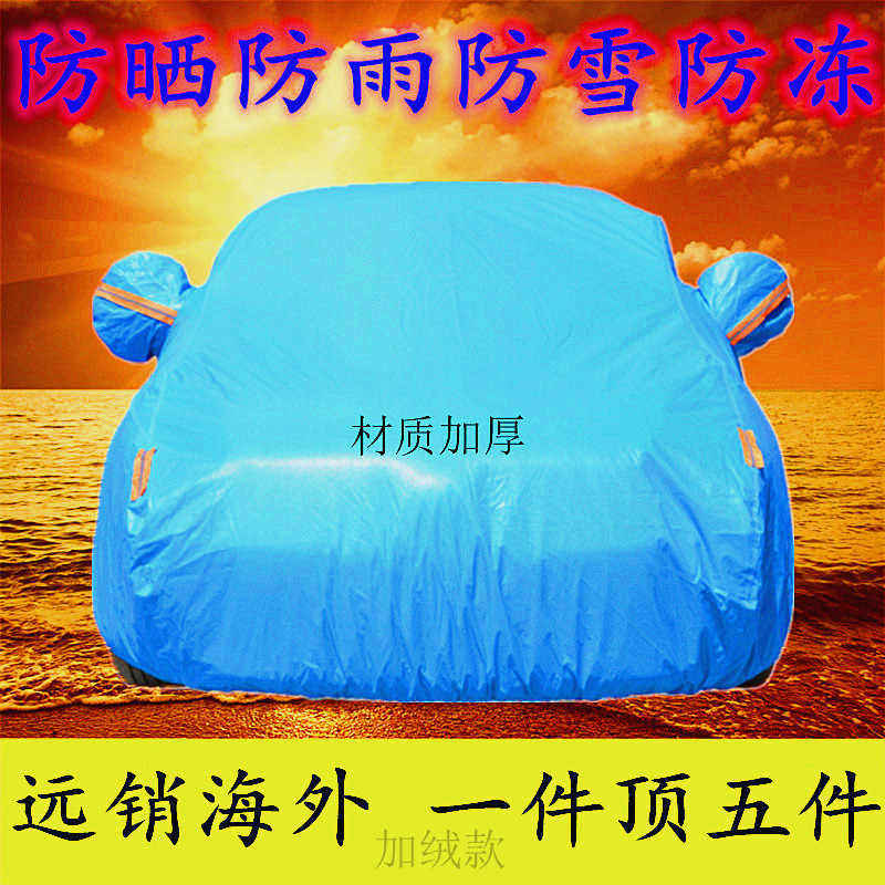 Dongfeng Qichen D50 car cover 18 D60 sunscreen, rainproof and dustproof special thickened sunshade heat insulation car cover car cover - Taobao