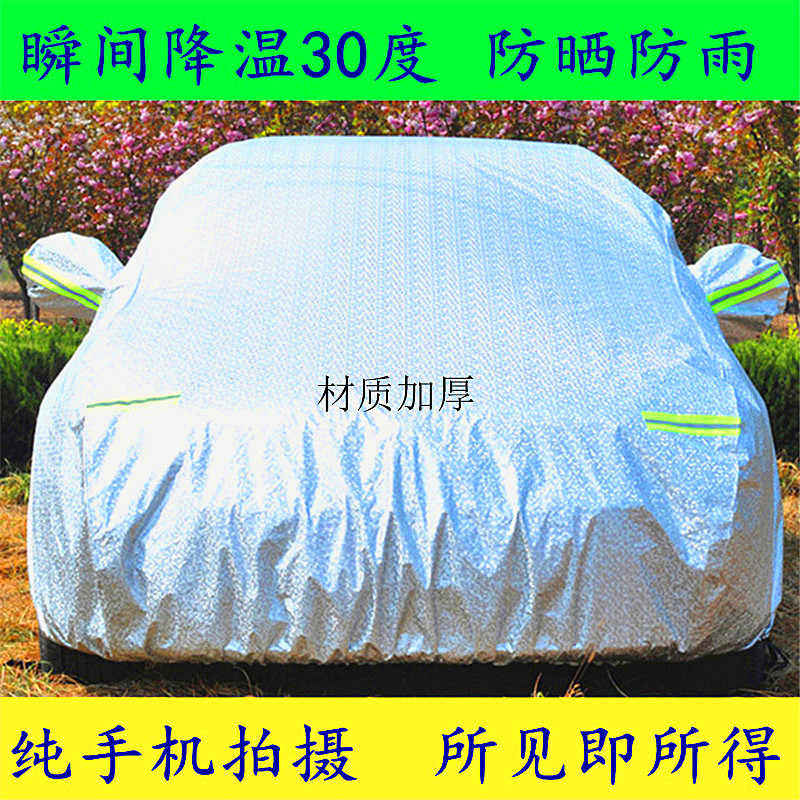 Book for Chevrolet mai Sharp Treasure Special Hood Car Hood Hood Car Hood Anti-Cold And Snow Protection 100% Body