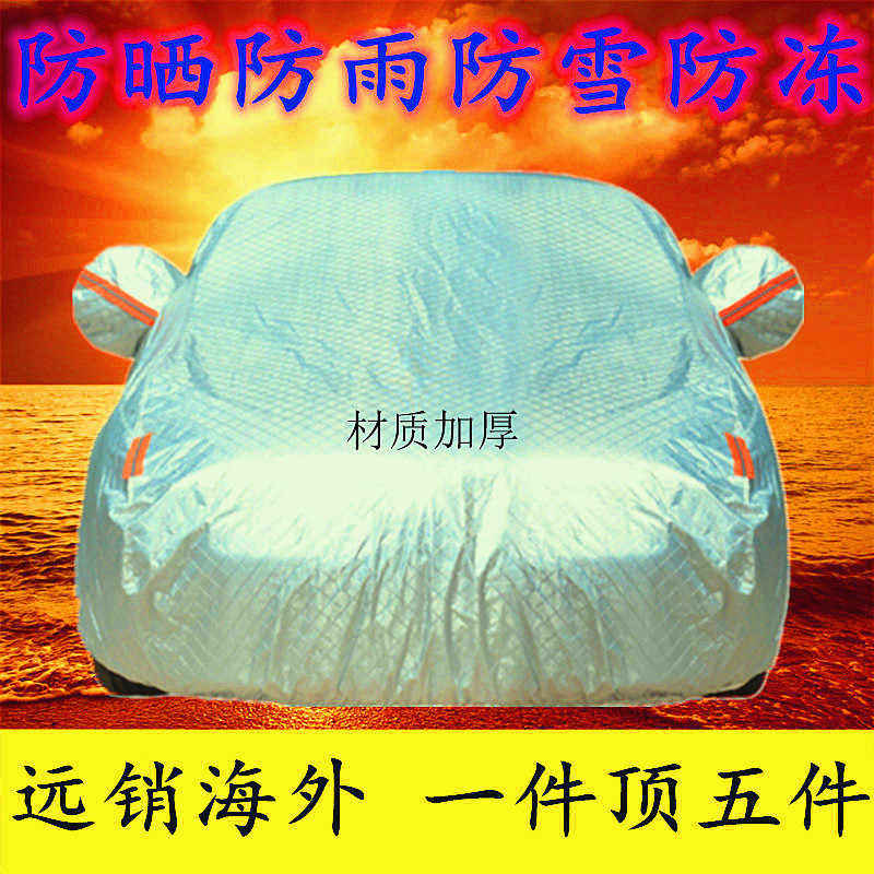 Rongwei RX5 MAX RX5plus hood car cover thickened sun protection rain-proof winter thickened SUV special car cover