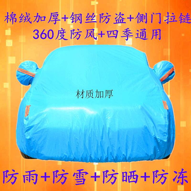 Suitable for Honda Civic Lingpai City car cover car cover sunscreen, rainproof, antifreeze, heat insulation, flame retardant car cover, awning