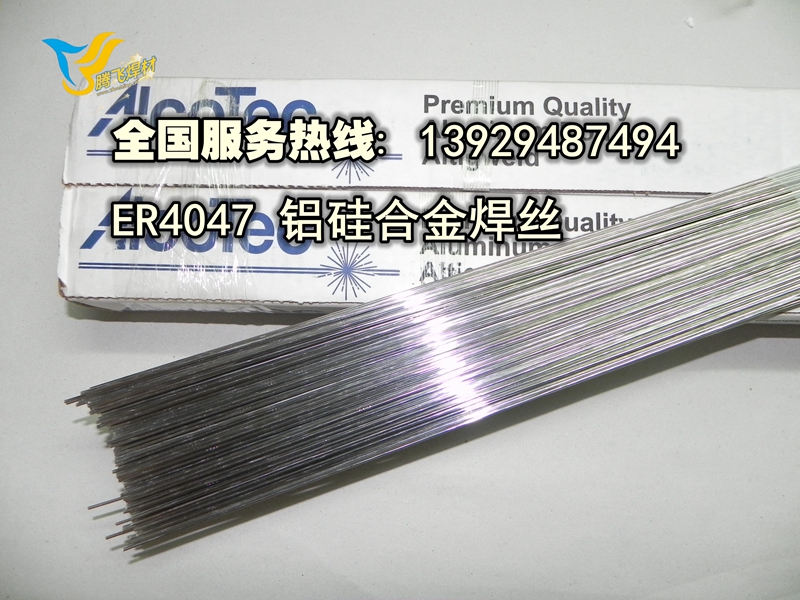 Domestic aluminum silicon welding wire aluminum welding wire aluminum welding wire 4047 gas welding low soluble point aluminum welding wire (per kilogram unit price) -Taobao