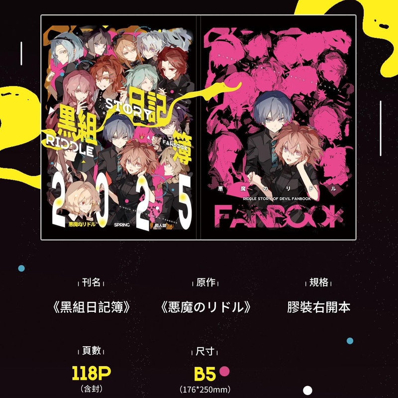 [in Stock] Demon Mystery: All Members of the Black Group Diaries Set with Manga Illustrations and Standee