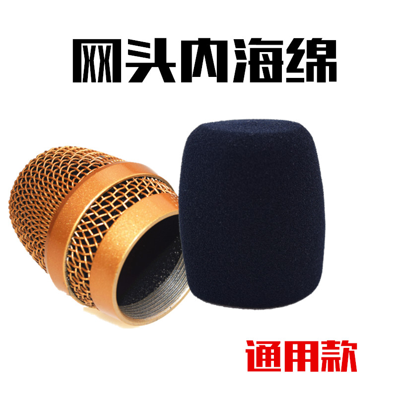 U-type inner Mie microphone Inner cotton cover microphone intranet sponge cover KTV sponge cover thickened with black hundreds