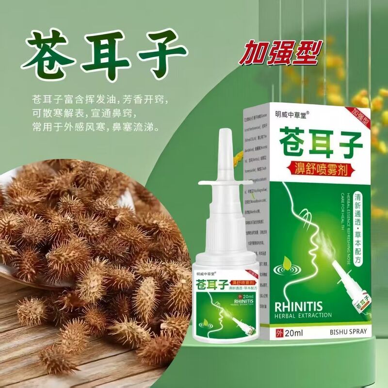 Nasal Spray Oil, Nasal Care Oil, Suitable for Children, Xanthium Seed Nasal Spray, Herbal Extract, for Runny Nose, Dry Nasal Discharge, Sneezing, Stuffy Nose, Nasal Sensitivity