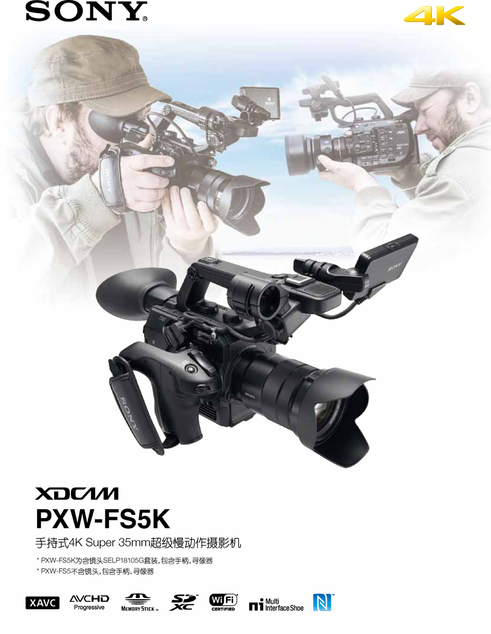 Sony Sony PXW-FS5K PXW-FS5 độc lập máy ảnh độ nét cao với ống kính hoán đổi cho nhau - Máy quay video kỹ thuật số máy quay