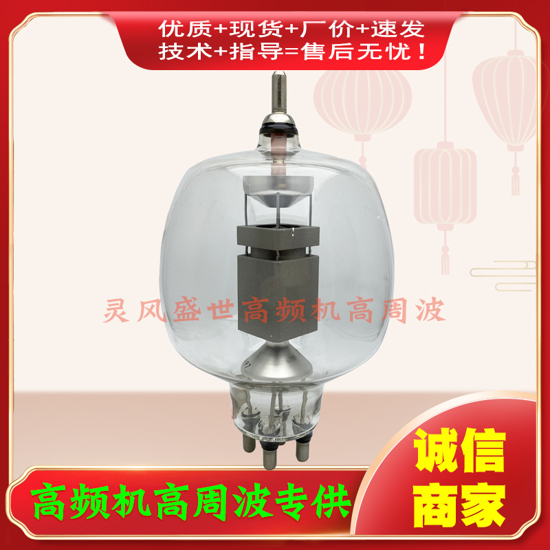 Jinzhou Huaguang Export type 6T40 TB4 1500 7092 High frequency thermal combined machine glazed vacuum vacuum tube