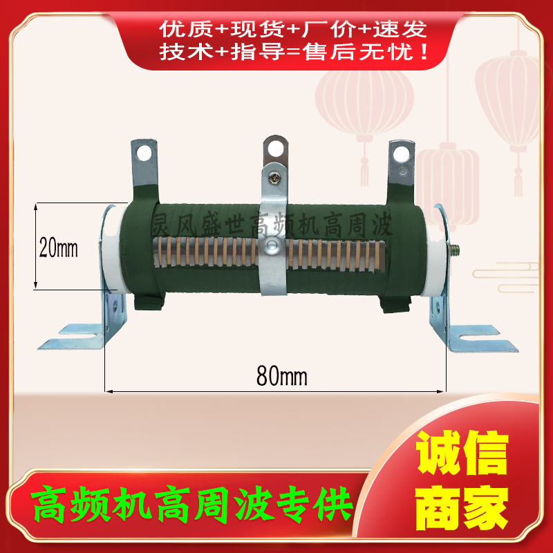 25W 8RJ adjustable resistor 2 8KW 3 5KW4KW high frequency heat sealing machine high frequency overcurrent protection resistor