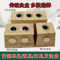 Thick bamboo single - hole acupuncture box Twin - hole Acupuncture box Three - eye moxibustion strip - box - supporting tools