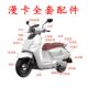 Blaise comic card full car accessories original factory