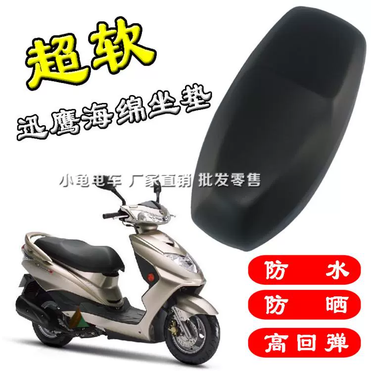 Xe điện Yamaha xe máy vòng lớn Ju Ying đệm lắp ráp Đại bàng túi đại bàng Autong Jiaying yên nguyên bản