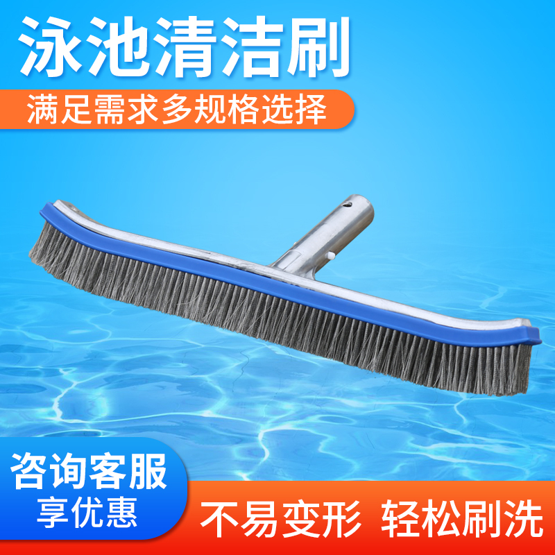 Swimming Pool Cleaning Equipment 18inch Stainless Steel Handle Pool Brush Aluminum Back Brush Moss Brush Pool Cleaning Tool Wire Brush