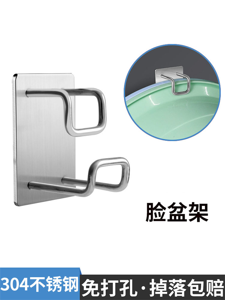 Washbasin hook Bathroom powder room stainless steel hook creative washbasin storage shelf Free hole shelf Hanging basin rack