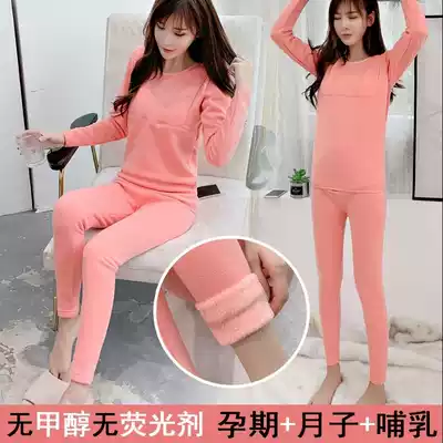 Pregnant women autumn clothes sanitary pants set plus velvet thick cotton heating clothes Breastfeeding confinement bottoming pajamas two-piece winter