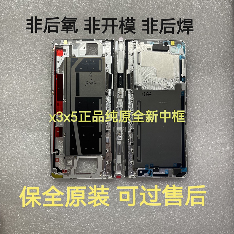 Suitable for Huawei Matex3X5 Original Brand New Middle Frame Screen Frame X 50% off Stacked Original Brand New Frame Screen Frame Three-Piece Set