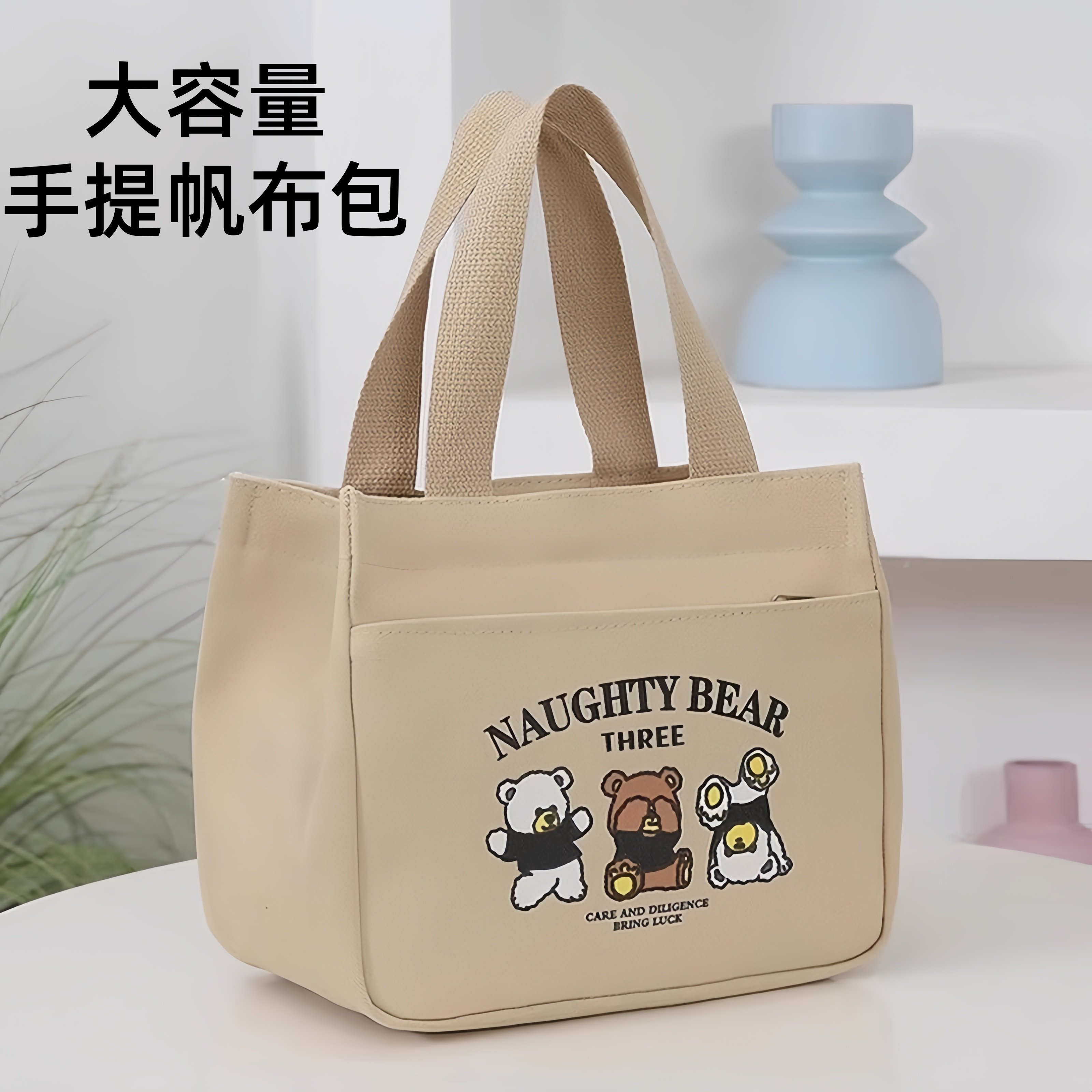 Холщовая сумка "три маленьких медведя" Bao Ma, сумка для прогулок, холщовая компактная объемная сумка для переноски, утолщенная сумка для еды на работе