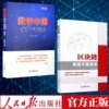 Товары от 华政新语图书专营店