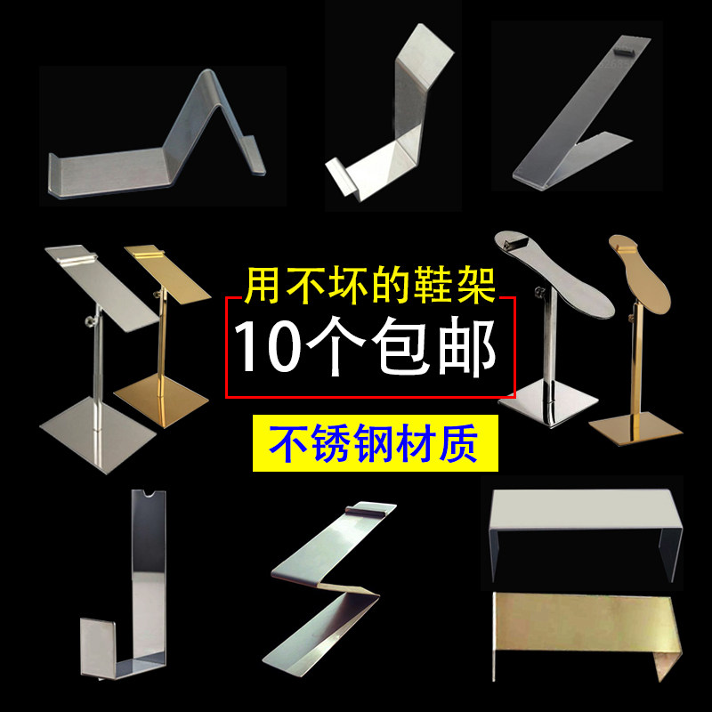 Stainless Steel Shoe Rack Shoe Care Metal Men And Women Shoes Bracket Bag for display rack Shoe Shop Shoe Show Shoe Racks