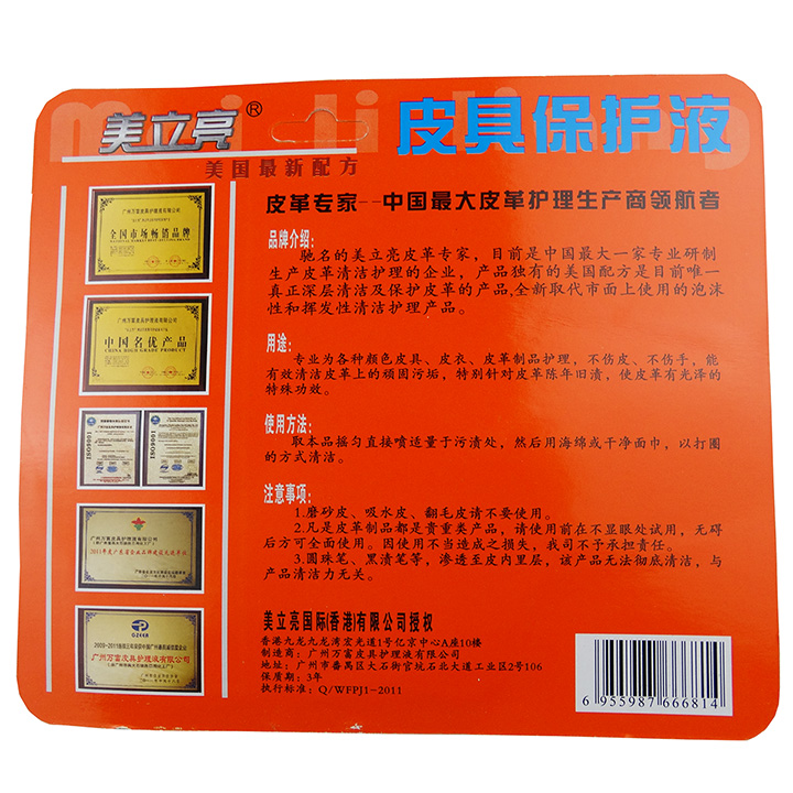 xi đánh túi da	 Vẻ đẹp đích thực làm đẹp da sáng bảo vệ chất lỏng chăm sóc chất lỏng da sạch giày da giày dầu bảo trì chất lỏng không màu - Nội thất / Chăm sóc da xi dưỡng áo da