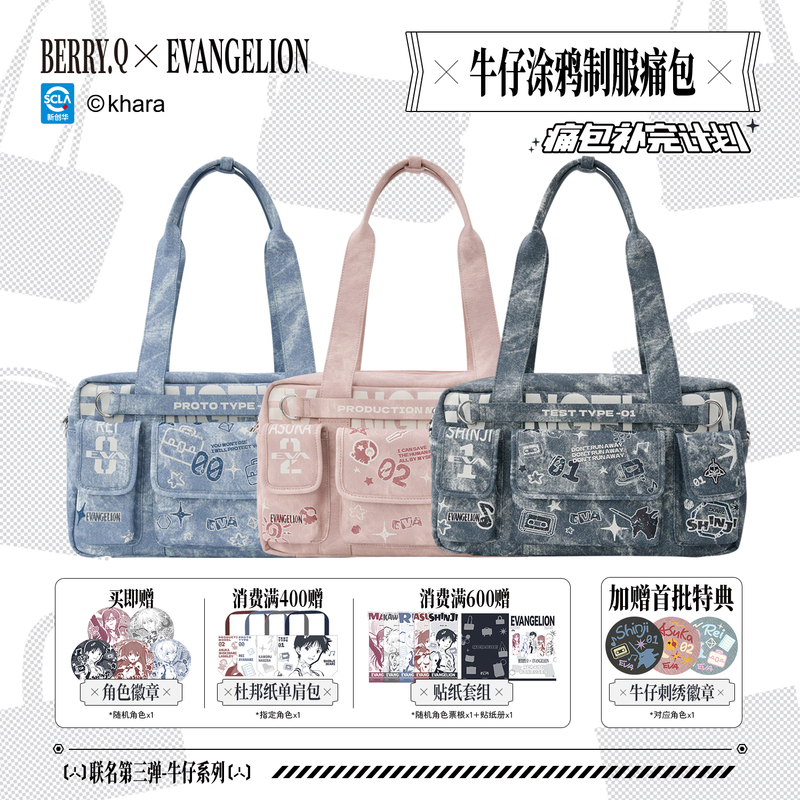 Berryq X Evangelion Neon Genesis Evangelion Collaboration 3.0 Denim Graffiti Uniform Pain Bag Berryq X Evangelion Neon Genesis Evangelion Collaboration 3.0 Denim Graffiti Uniform Pain Bag
