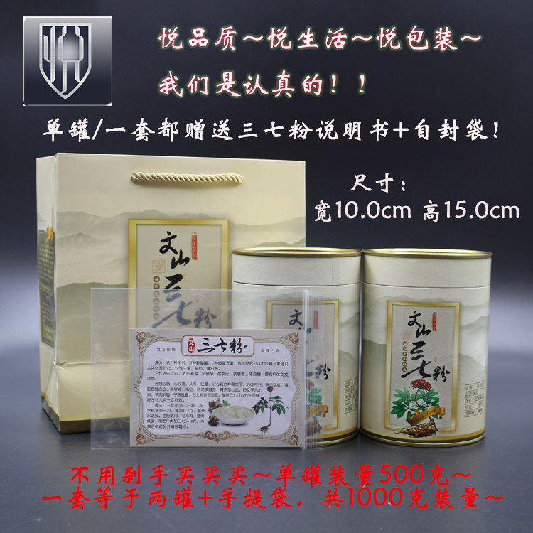 Sanqi powder empty bottle Sanqi powder jar Sanqi powder packaging box 500g paper tube 