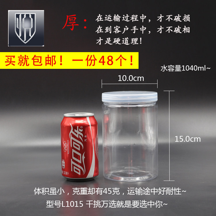 San-seven packaging box of peach rubber transparent bottle Dan ginseng powder packaging tank sealing tank packaging bottle 