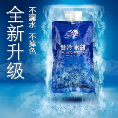 Fresh direct delivery upgraded version of the ice bag fresh refrigerated water injection ice bag 400ml200ml ice bag for express delivery