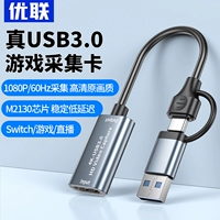 Видеокарта восемь -летняя магазин три цвета, видеокарта Youlian USB Collection Switch на устройстве HDMINS MS2130 Камера для ноутбука