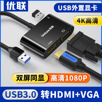 Ulian usb3 0 to hdmi HD adapter cable vga port laptop monitor connected to projector TV