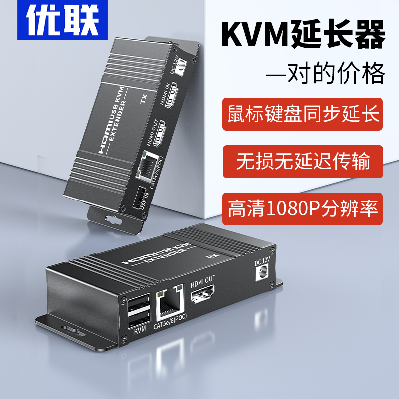 Ugreen Kvm Extender HDMI High-Definition 1080P to Rj45 Network Cable Network Transmitter USB Mouse and Keyboard Synchronization Extension with Loop-Out Audio Synchronization One-To-One Lossless Signal
