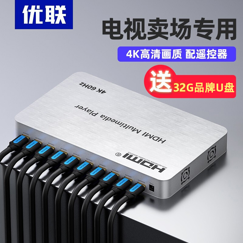 Ulian code streamer 4K HD 10 mouth rca Intelligent Android 10-way TV selling special HDMI port with remote control