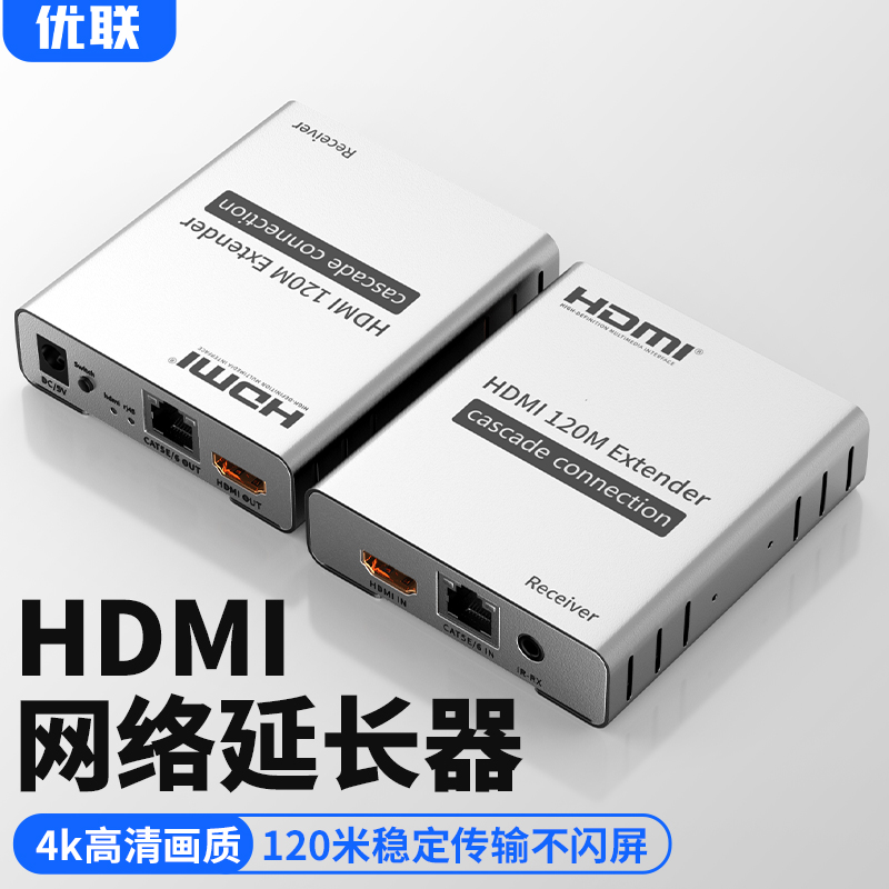 ULU HDMI extender network cable 120 m HD 4k network extension receiver to RJ45 infrared extended one-to-one signal extension amplifier