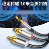 Audio Cable One -Point Two -Sound Connection Cable 3.5 Ротационный лотос красный белый компьютерный компьютерный мобильный телефон