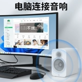 Audio Cable One -Point Two -Sound Connection Cable 3.5 Ротационный лотос красный белый компьютерный компьютерный мобильный телефон