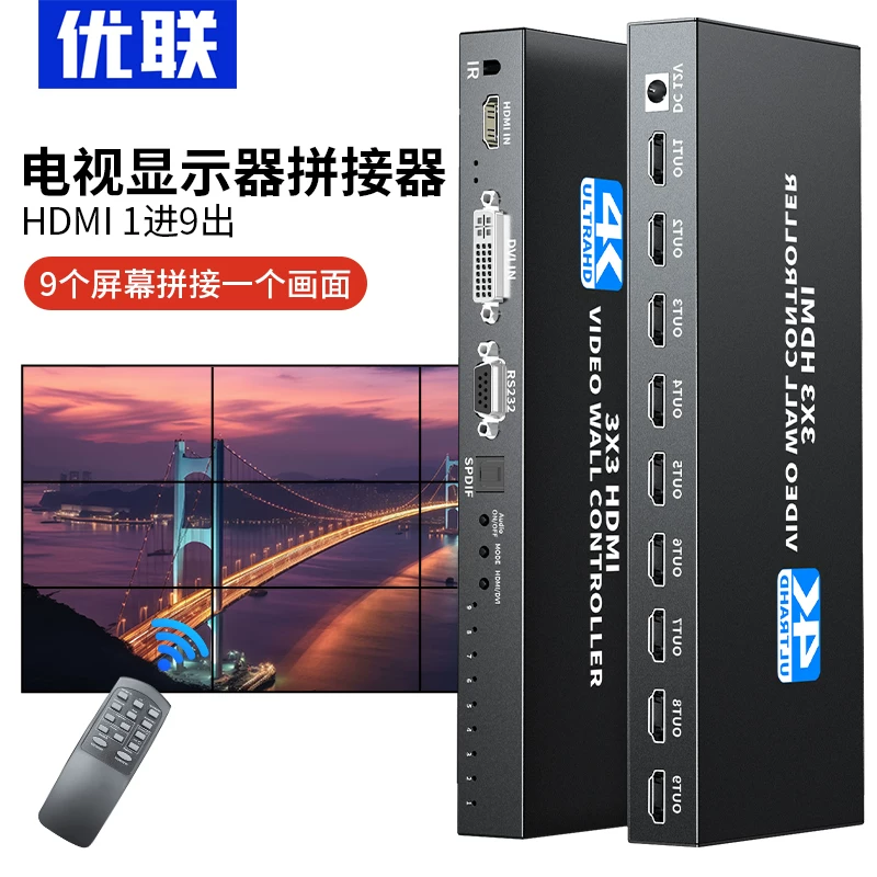 Экран Youlian для сборки/разделения изображения, распределение HDMI, один раз девять 4K высоко-разрешение, девять LCD-дисплеев объединяются в одно изображение, процессор шивки 3x3, многоэкранное изображение