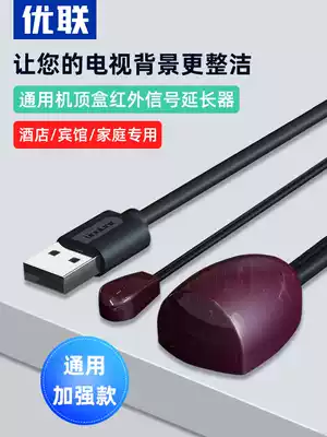 Youlian cable TV set-top box ir infrared sharing remote control repeater extension cable receiver Hotel USB
