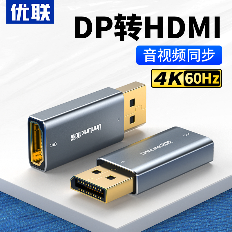 Youlian Dp to HDMI Adapter Converter 4K High-Definition Cable Laptop Dp Graphics Card to HDMI External Projector Monitor Tv Graphics Card Extended Screen Split-Screen Converter