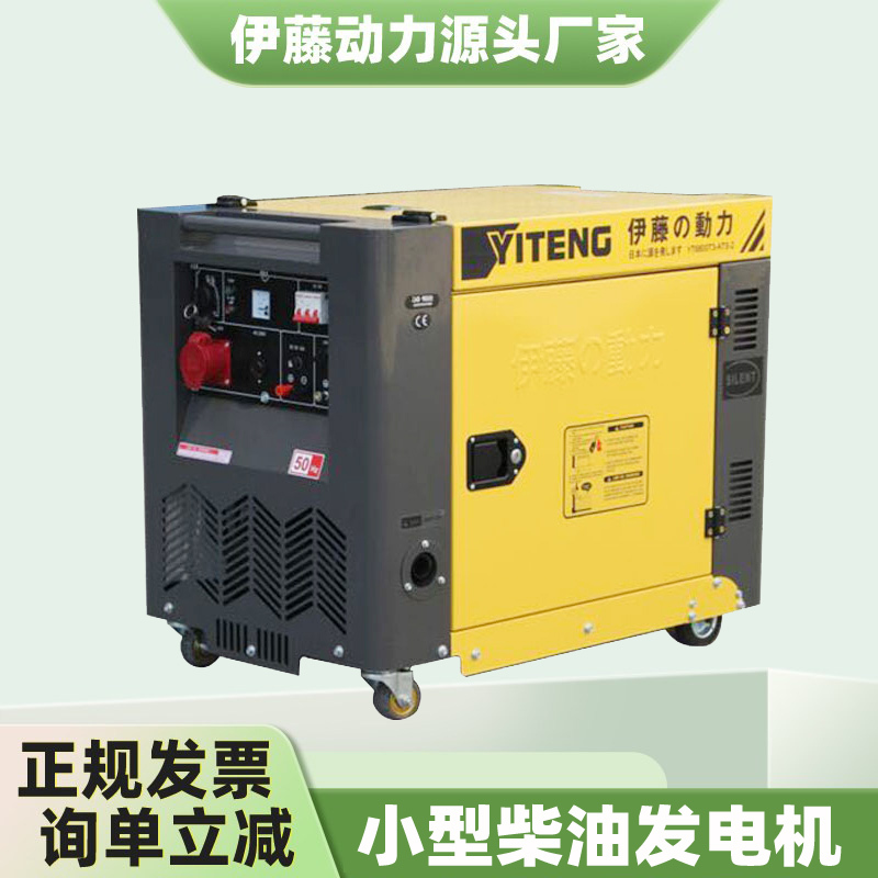 Emergency Diesel Generator Ito Power 3Kw5Kw8Kw10Kw18Kw Small Vehicle-Mounted Mobile Portable Type